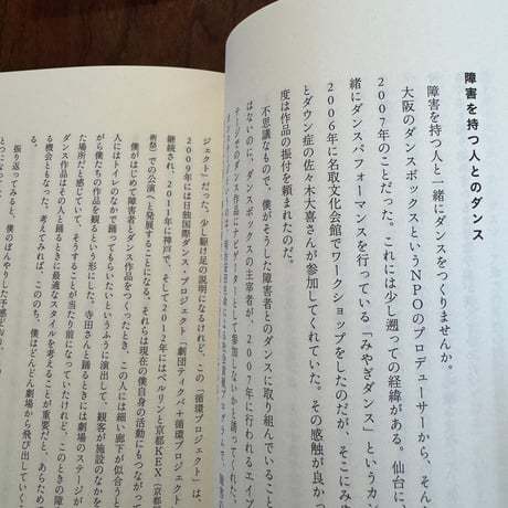 老人ホームで生まれた〈とつとつダンス〉　ダンスのような、介護のような