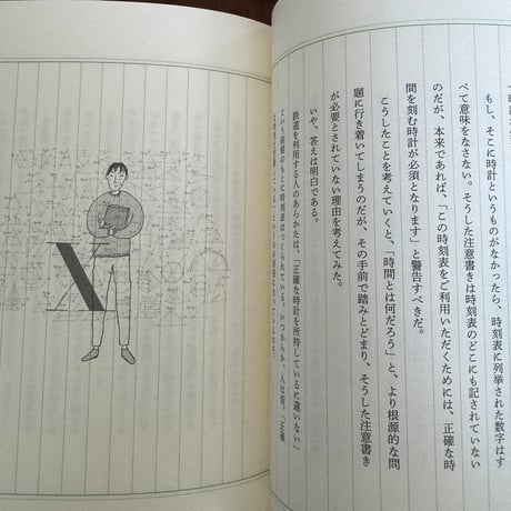 【古本】奇妙な星のおかしな街で