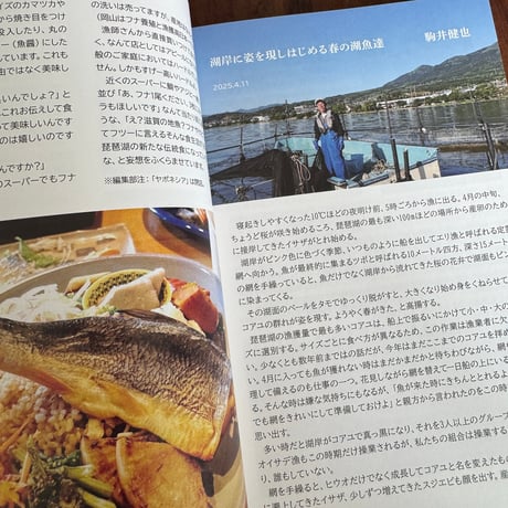 100年後に読む琵琶湖日記　2025年4月〜2026年3月
