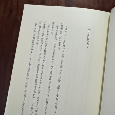 【古本】屋上がえり