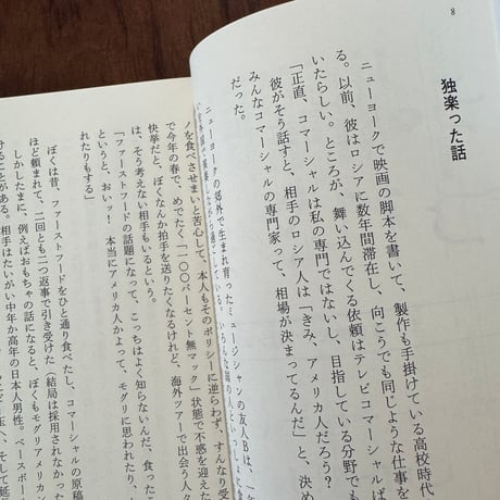 【古本】日本語ぽこりぽこり