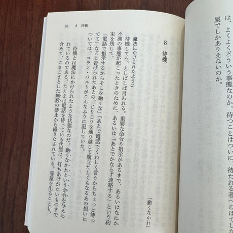 「待つ」ということ