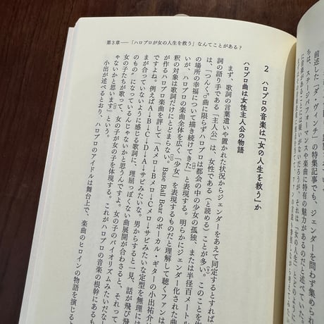【古本】アイドルについて葛藤しながら考えてみた