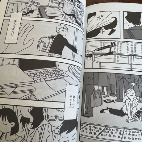 漫画選集ザジ　vol.3