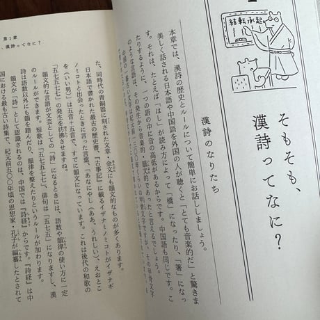 知らなくても味わえる漢詩