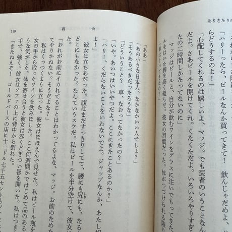 【古本】ありきたりの狂気の物語