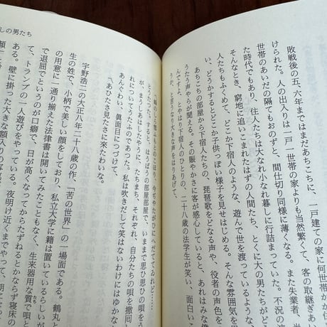 【古本】東京物語考