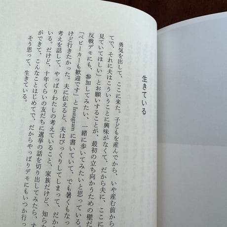 せんそうって