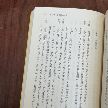 言葉を失ったあとで　増補版