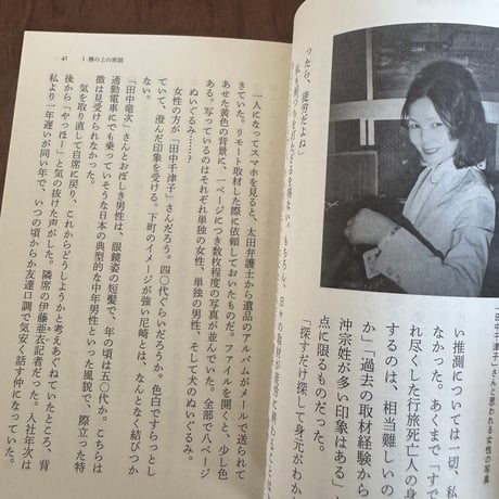 ある行旅死亡人の物語