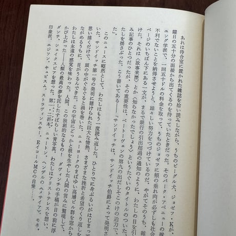 【古本】これでおあいこ　ウディ・アレン短篇集