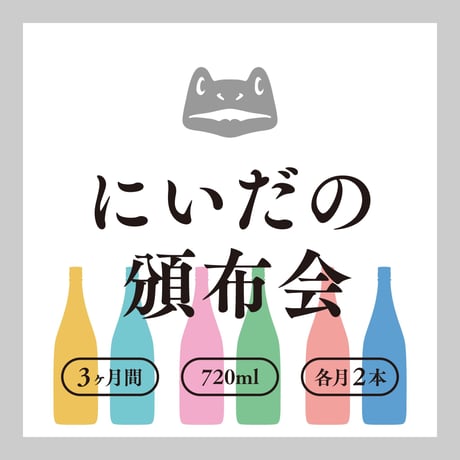 ITEM | 仁井田本家