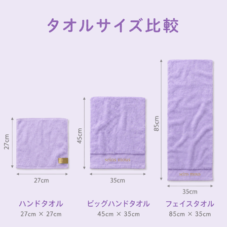 ラグジュアリースキンケアタオルーハンドタオル（27✕27）