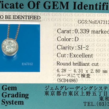 0.339ct　D-SI2-EX 天然ダイヤPT900ネックレス（鑑定カード付
