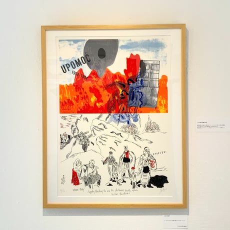 横尾忠則「ユーゴスラビアの子供の絵とのコラボレーション」シルクスクリーン
