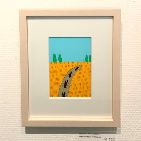 安西水丸「はと麦畑でつかまるのはクワガタくらい」  版画