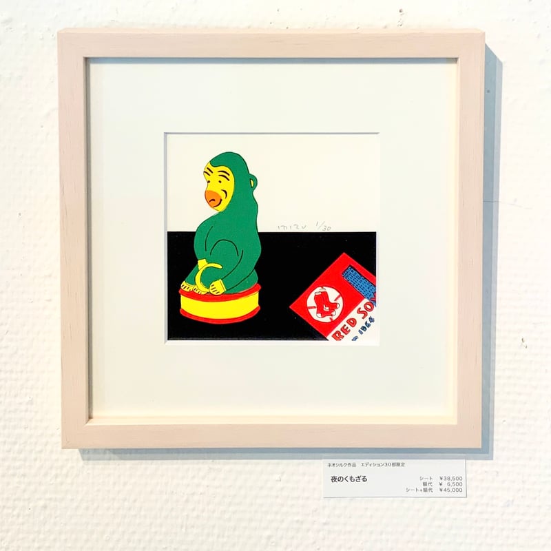 安西水丸 『ロバの玩具』　版画作品 安西水丸＜版画紹介のページ＞ | SPACE YUI online shop