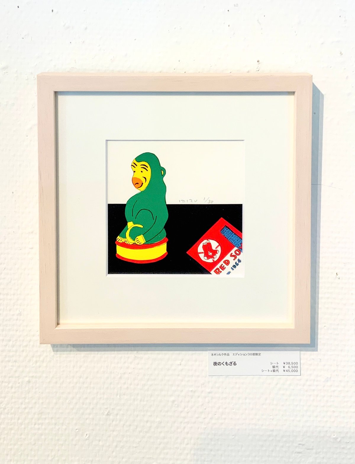 安西水丸＜版画紹介のページ＞ | SPACE YUI online shop