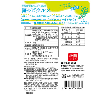 海のピクルス　26g×18入