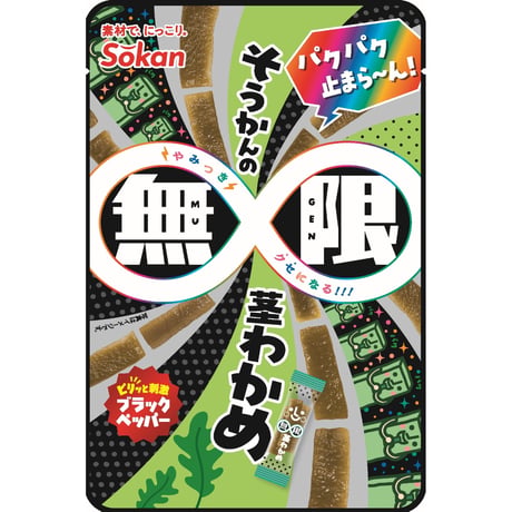 そうかんの無限茎わかめ　26ｇ×18入