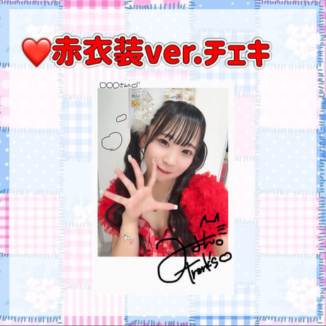 👸🏻衣装・浴衣デコチェキ