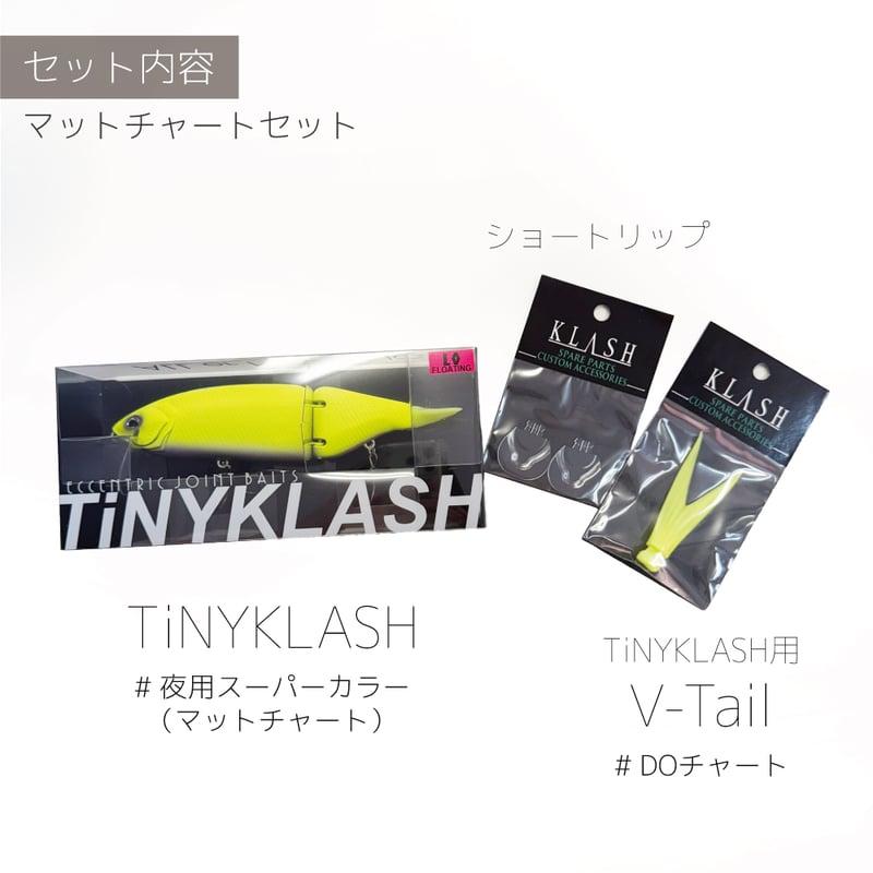 代引のみ・ガイドゲスト限定】クラッシュシリーズオリカラ TiNYKLASH