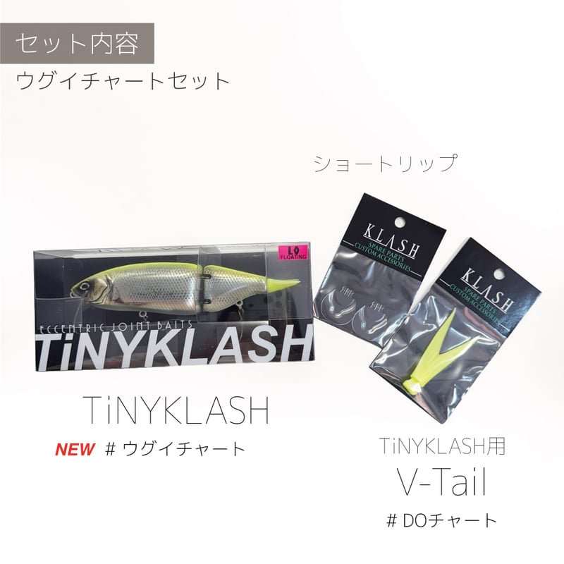 代引のみ・ガイドゲスト限定】クラッシュシリーズオリカラ TiNYKLASH