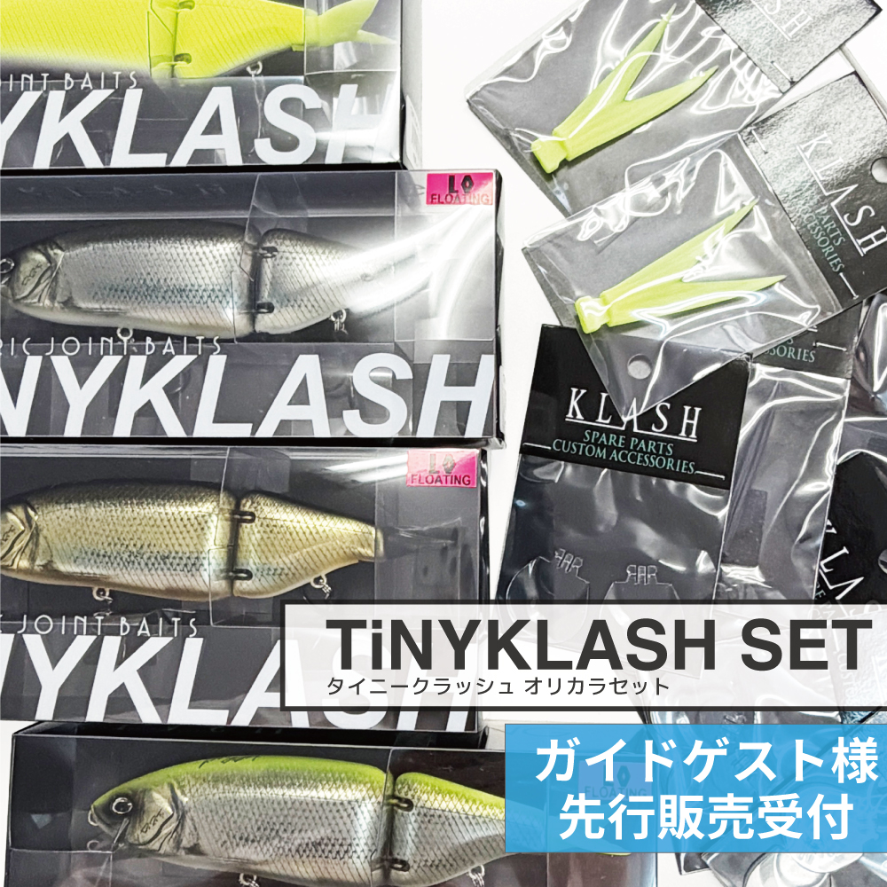 代引のみ・ガイドゲスト限定】クラッシュシリーズオリカラ TiNYKLASH