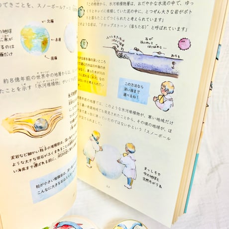「星の双子とめぐる 地球生命史」（創元社）（サイン可能）