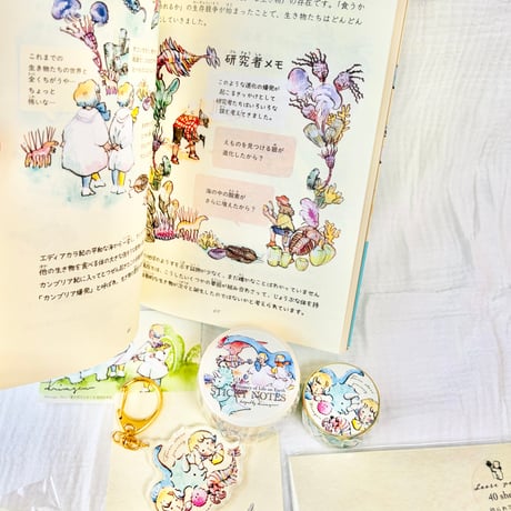 「星の双子とめぐる 地球生命史」（創元社）（サイン可能）