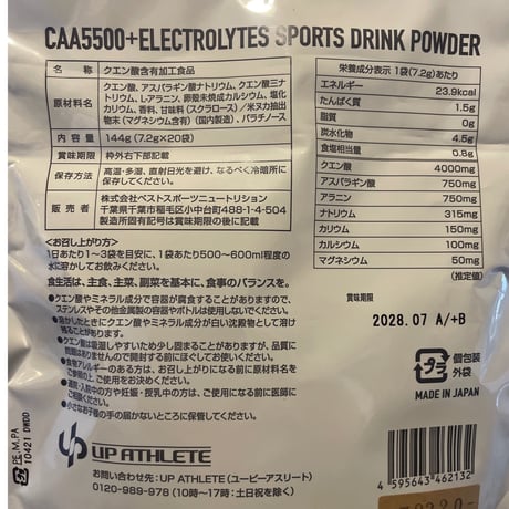 CAA5500+Electrolytes sports drink powder / up athlete