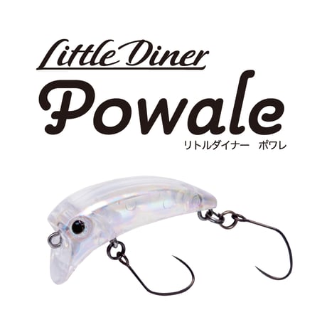 エリアトラウト“リトルダイナー ポワレ”