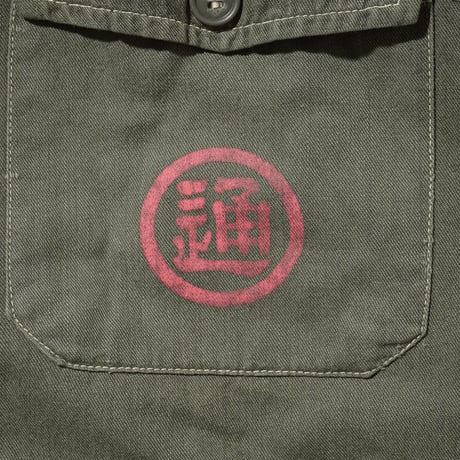 1950's Japanese Uniform Shirts 1