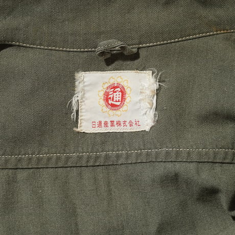 1950's Japanese Uniform Shirts 1