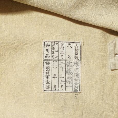 1940's Japanese Navy Shirts 2