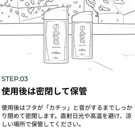PD9クライミング 液体チョーク