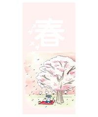 手差ユニッツ『メザメザメ 春』