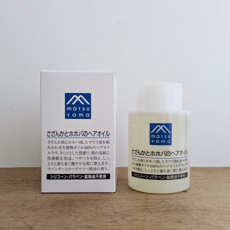 さざんかとホホバのヘアオイル