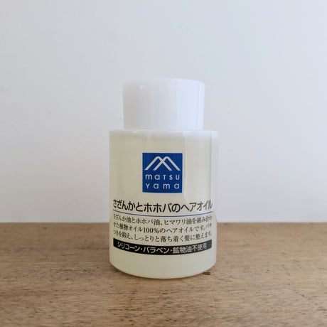 さざんかとホホバのヘアオイル