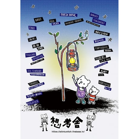 GRIST Zine Vol.10 (想考舎)