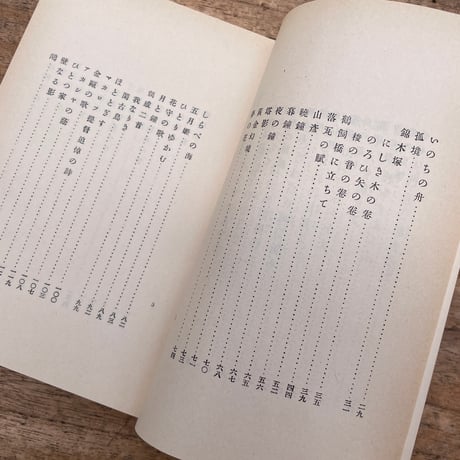 石川啄木『あこがれ』（特選　名著復刻全集　近代文学館）