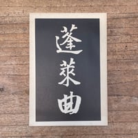 中央公論社『日本の文学 29 芥川龍之介』 | ころがろう書店