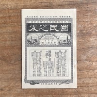 森鴎外『於母影』（名著復刻詩歌文学館<連翹セット>）