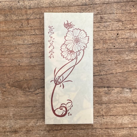 山川登美子・増田雅子・與謝野晶子『恋衣』（名著複刻詩歌文学館<連翹セット>）