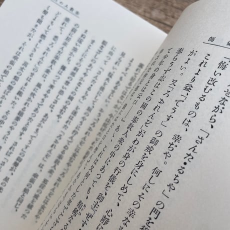 芥川龍之介『傀儡師』（特選　名著復刻全集　近代文学館）