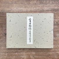 谷崎潤一郎『盲目物語』（特撰　名著複刻全集　近代文学館）