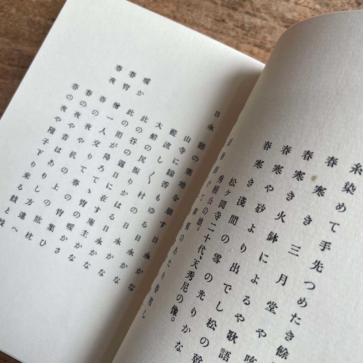 句日記　高浜虚子　創元社 高浜虚子『虚子句集』（名著復刻詩歌文学館<連翹セット>） | ころが