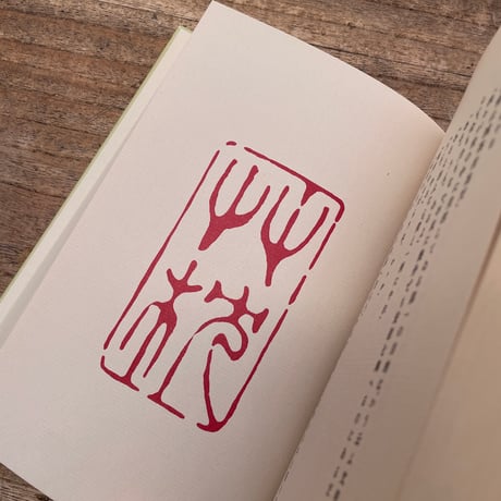 夏目漱石『鶉籠』（特選　名著復刻全集　近代文学館）
