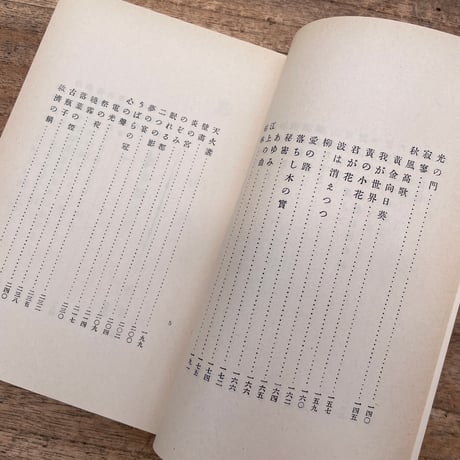 石川啄木『あこがれ』（特選　名著復刻全集　近代文学館）