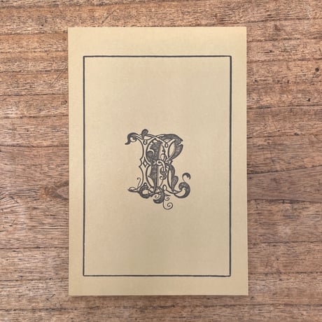 山田美妙『夏木立』（新撰　名著復刻全集　近代文学館）